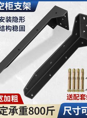 悬空电视柜承重支架柜书桌悬挂式三角支撑架托架悬浮吊柜固定配件