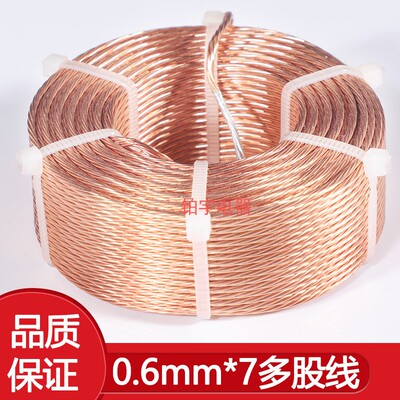音响分频器7芯电感线圈无氧铜空心0.6mm*7多股线空芯电感定制全新