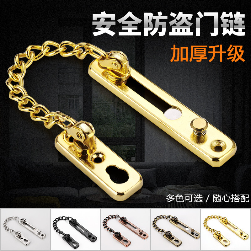 防盗链门链不锈钢防盗锁扣家用门栓门扣防盗扣安全锁门防盗插销锁