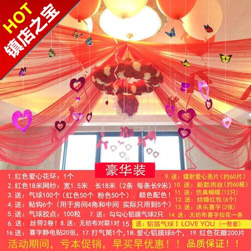 拉花用品娘布艺婚礼布置温馨场景天花吊顶房顶板婚房布置装饰C品