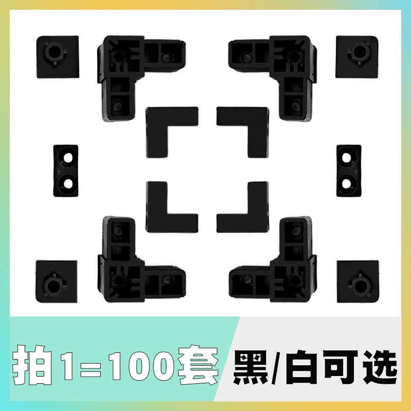 100套三推纱窗配件三节外框连接卡扣三趟金刚网纱窗拼装塑料角码