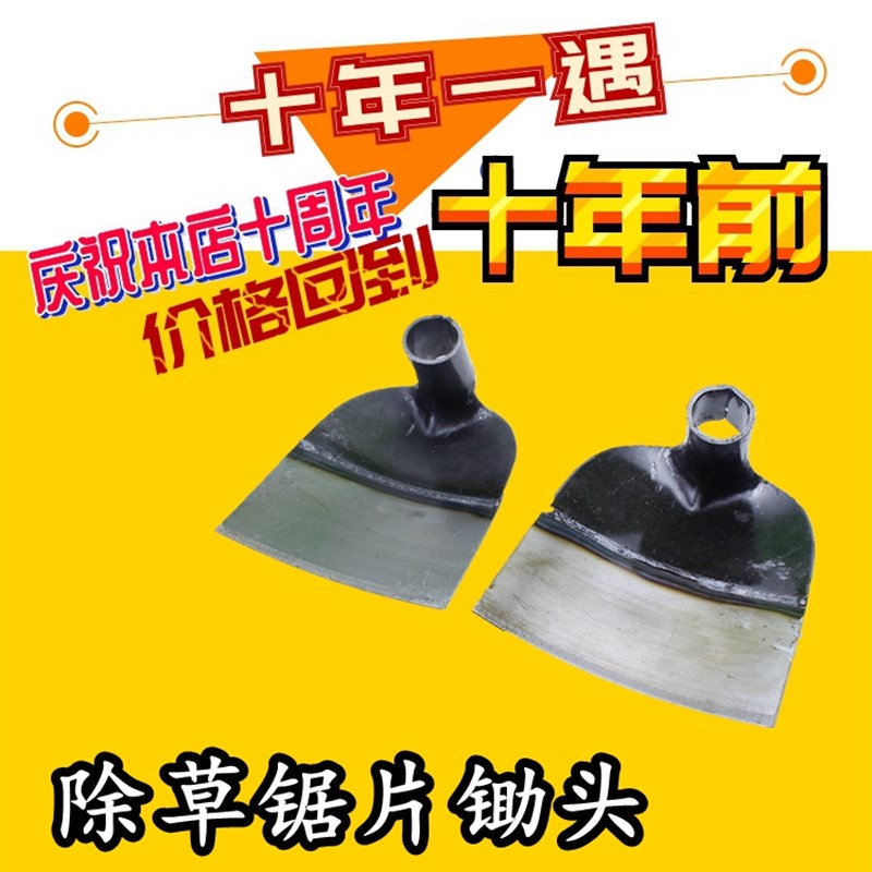 精钢锄头锯片钢拼接农用灰锄水泥工用工程锄头除草种菜挖地锄头