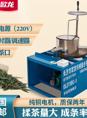 揉茶机小型家用全自动电动揉捻机手动理条制茶机械设备成条茶叶机