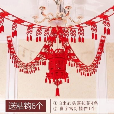 。婚房顶部装饰装饰品时尚简易客厅大气婚庆结婚我想买拉花房子