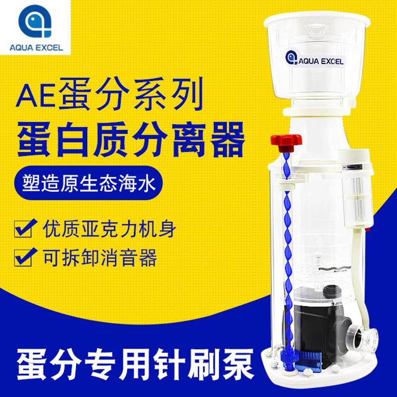 AE 新款蛋白质分离器 蛋分 AE-301 AE-401 AE-601 AE-801 AE-1001