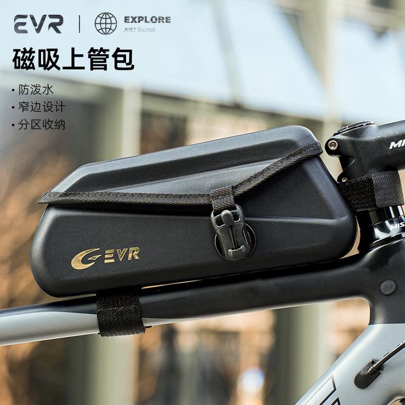 evr磁吸上管包骑行包自行车挂包公路车山地车置物包防水配件大全