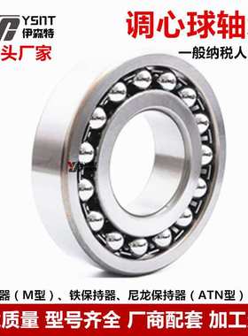 哈尔滨调心球轴承1221 1224 1226 1228 1321 1322 1324K M纺织机