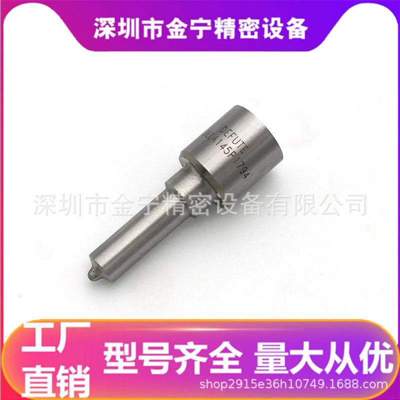 DLLA145P748 043317153柴油喷油嘴适配电装共轨喷油器095400-7480