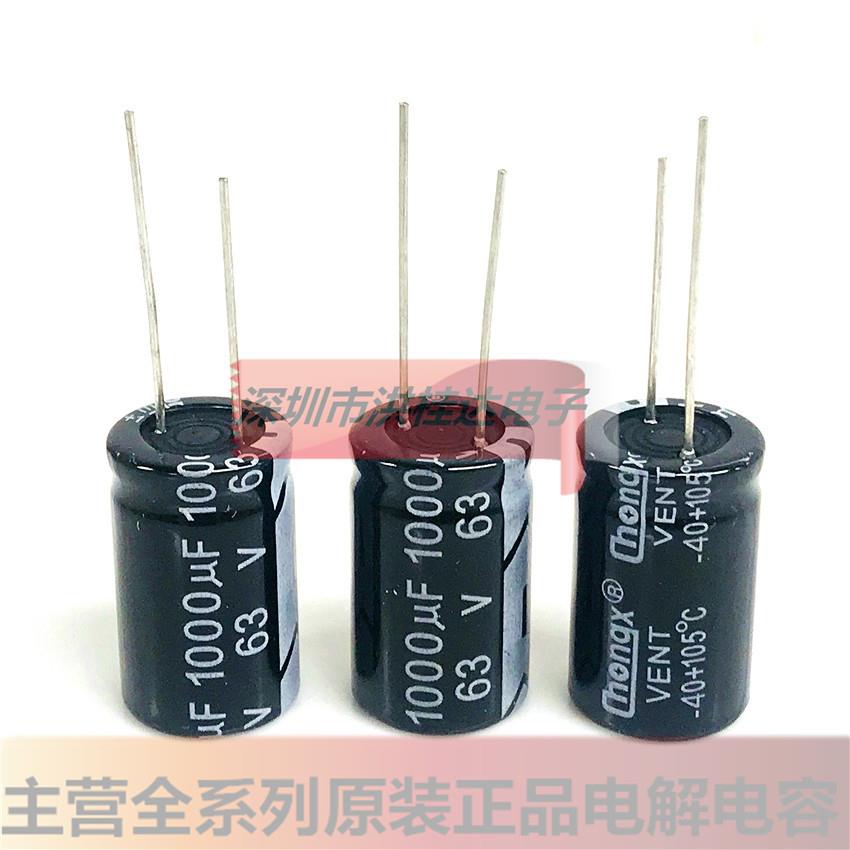 63V1000UF 16X25 华宏Chonxg电解电容1000UF63V 100个=58块