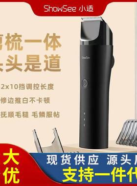 小适理发器电动推剪剃头专用理发店推剪神器家用理发工具C4-BK