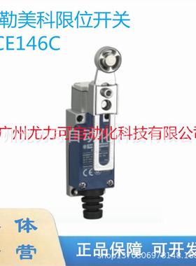 特勒美科OsiSense XC系列限位开关XCKM121C，XCE146C
