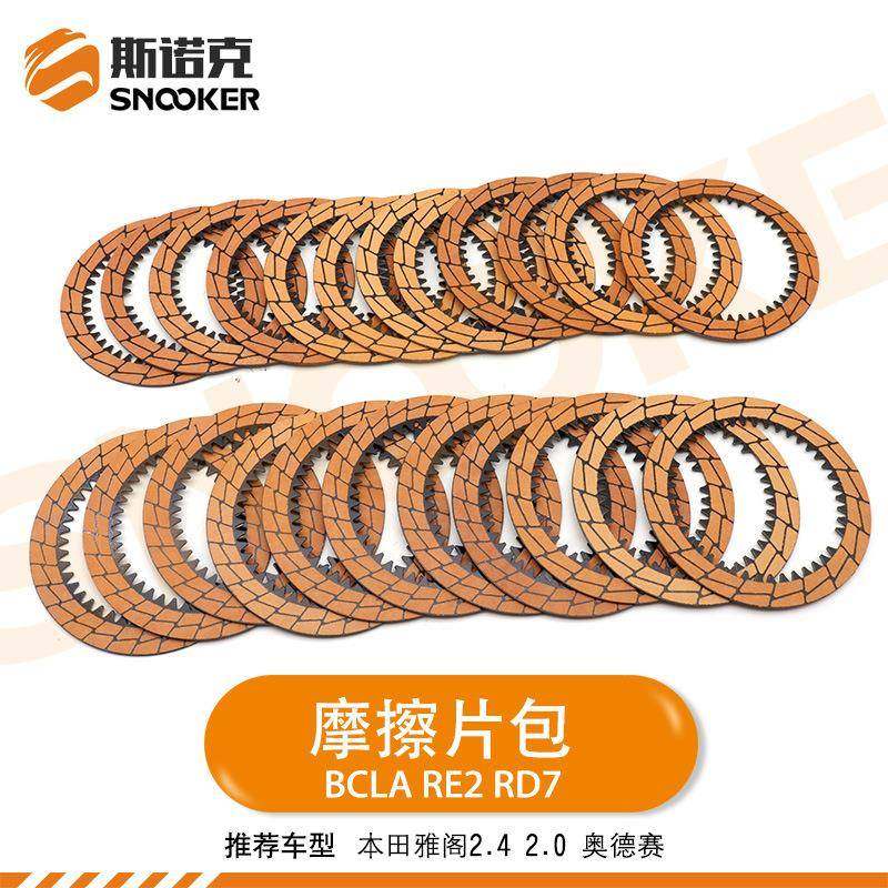 适用本田雅阁CM5奥德赛变速箱离合器摩擦片包BCLA/DCLA波箱摩擦片,鲜花速递/花卉仿真/绿植园艺,其它园艺用品,淘宝优惠券,粉丝福利购,淘宝优惠卷