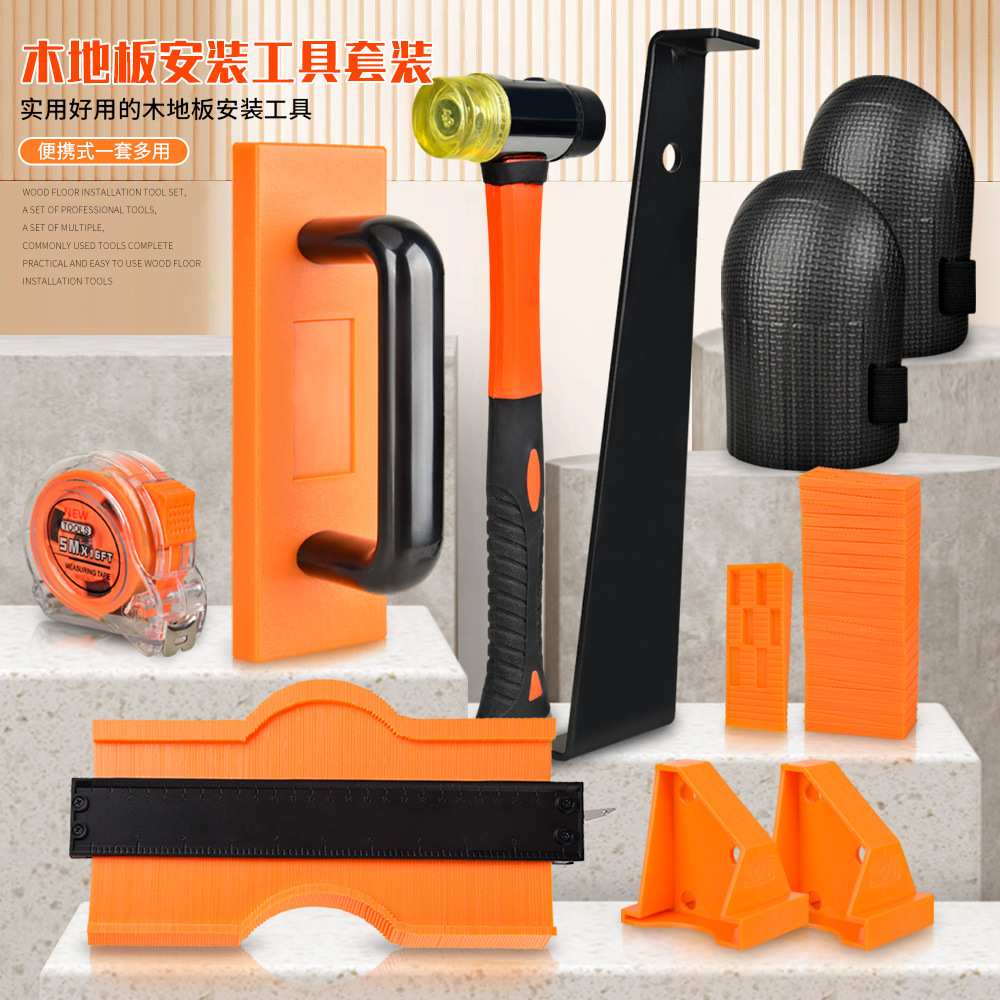 家用木地板安装工具套装插片直角夹套件回力钩敲砖块特制双头