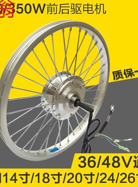 R4E自行车山地车改装电动车36V48V250W350W电机1620寸24寸26后轮