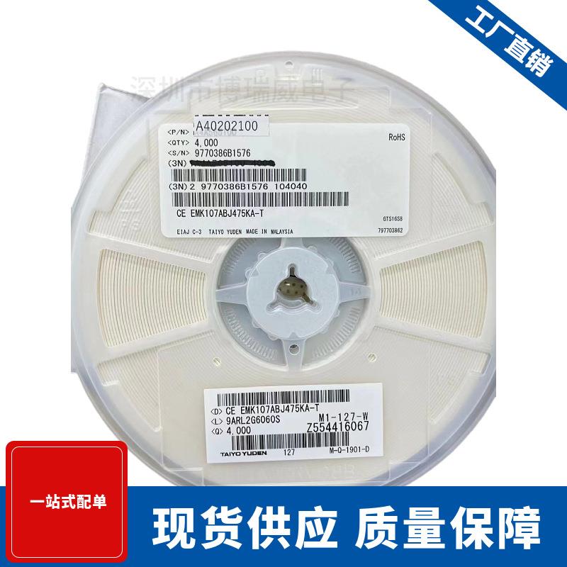 TMK107BBJ475KA-T 太诱贴片电容 （1608）0603 4.7UF 25V 20% X5R