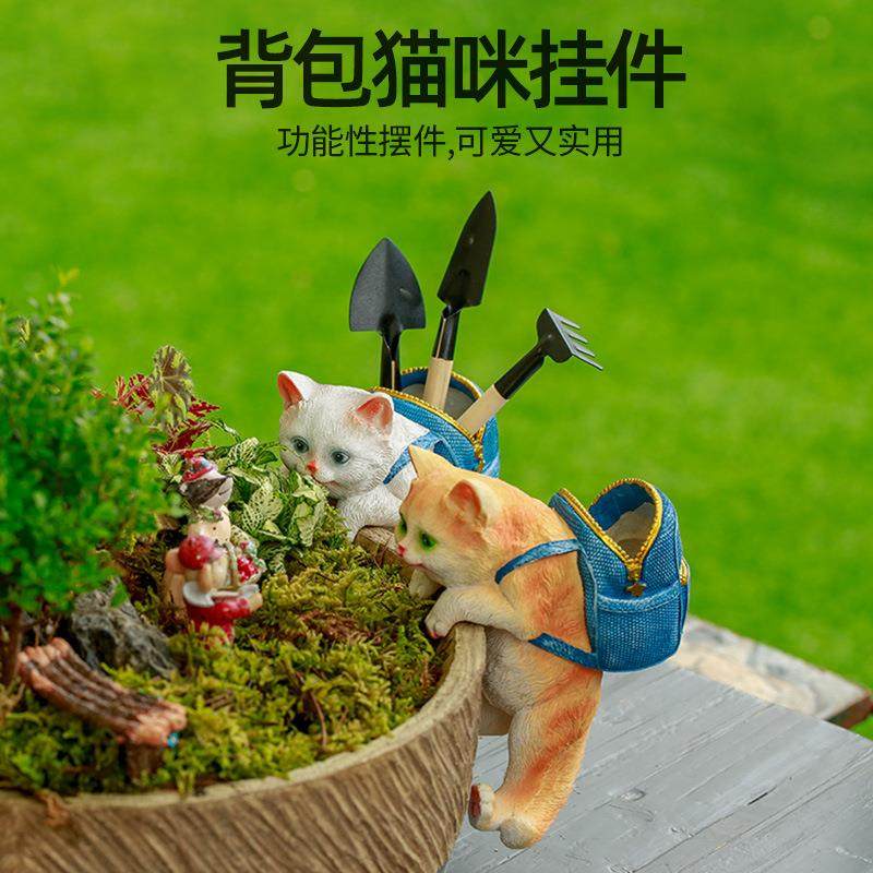 庭院花园花盆鱼缸可爱猫咪创意背包小装饰品礼品树脂挂件盆挂摆件,鲜花速递/花卉仿真/绿植园艺,其它园艺用品,淘宝优惠券,粉丝福利购,淘宝优惠卷