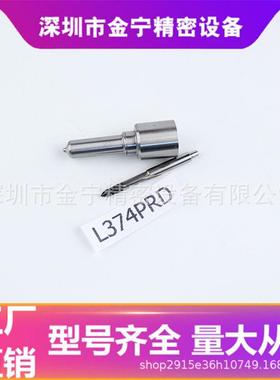 L374PBD+9308-625C 电控喷油嘴7135-573适配 28229873 338004A710