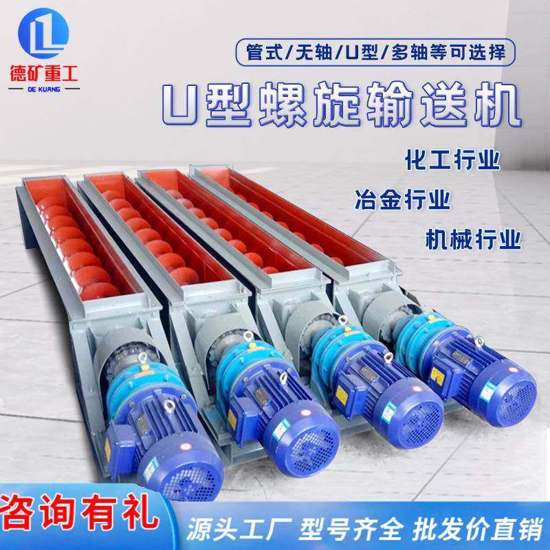 水平螺旋输送机 螺旋喂料机 自动绞龙送料分装机调速投料器,鲜花速递/花卉仿真/绿植园艺,其它园艺用品,淘宝优惠券,粉丝福利购,淘宝优惠卷