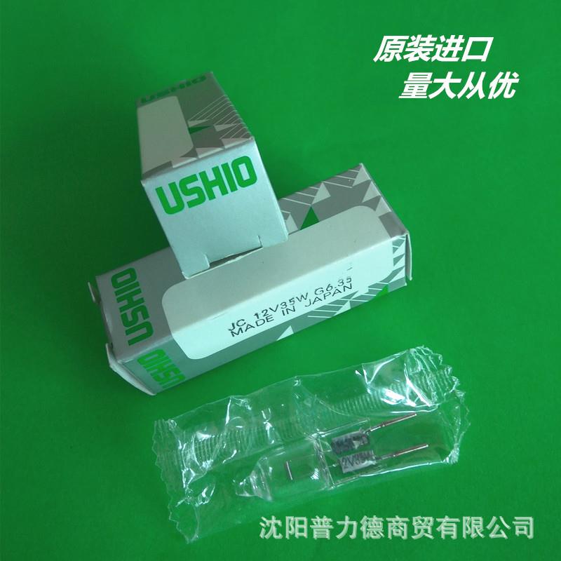 USHIO 卤素灯泡JC 12V35W G6.35显微镜灯泡生化仪器设备光源