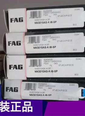 德国FAG轴承 NN3010AS-K-M-SP   精密机械轴承