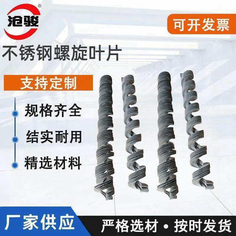 现货螺旋输送机叶片碳钢不锈钢304绞龙叶片机械螺旋输送叶片,鲜花速递/花卉仿真/绿植园艺,其它园艺用品,淘宝优惠券,粉丝福利购,淘宝优惠卷