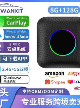 Tbox-Led无线Carplay艾盒Android 13系统通用有线汽车Carplay盒子