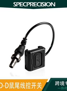 Specprecision电筒ModButton鼠尾线控开关A2镭射20MM版led照明