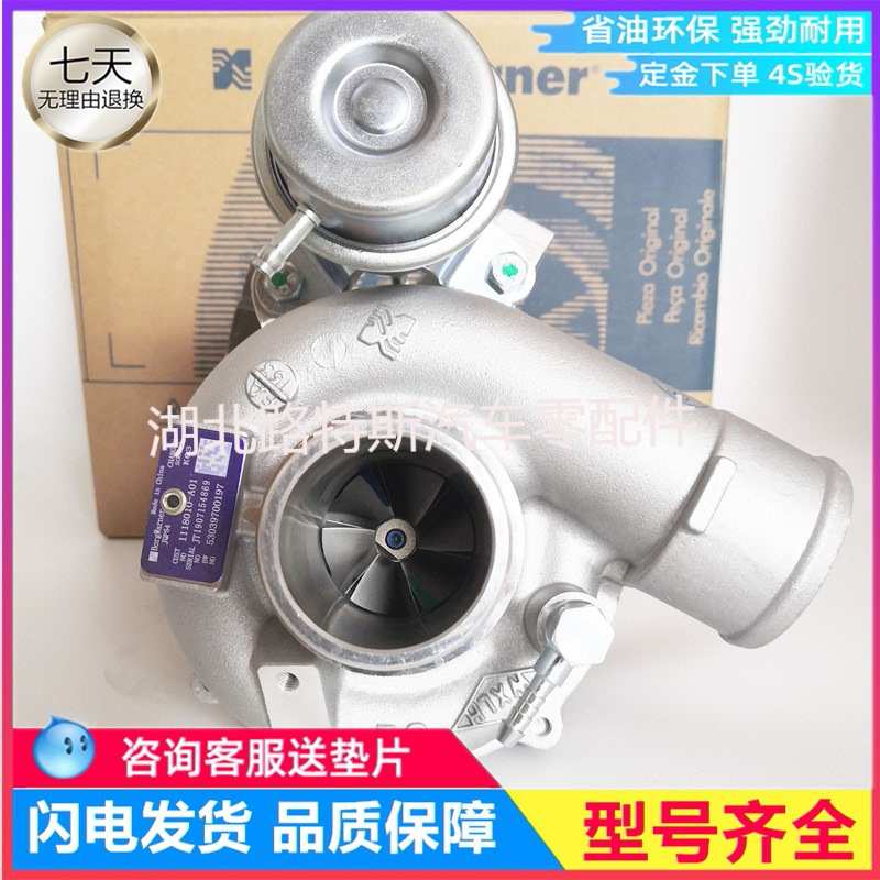 长安CS75 1.8T涡轮增压器JQP54睿骋53039700197 1118010-A01