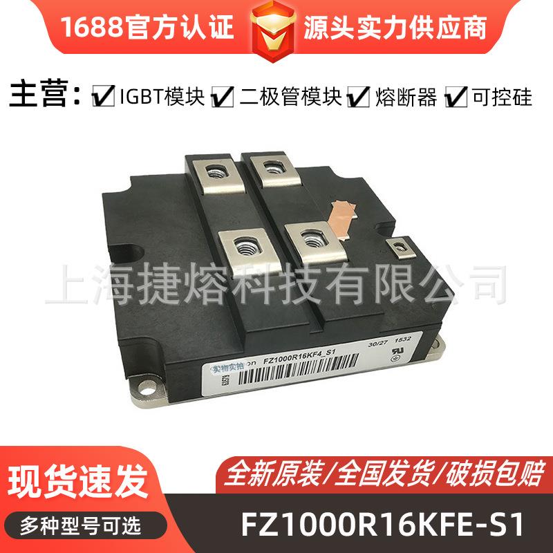 FZ1000R12KF5 FZ900R12KP4 功率 IGBT模块 电子元器件 库存充足