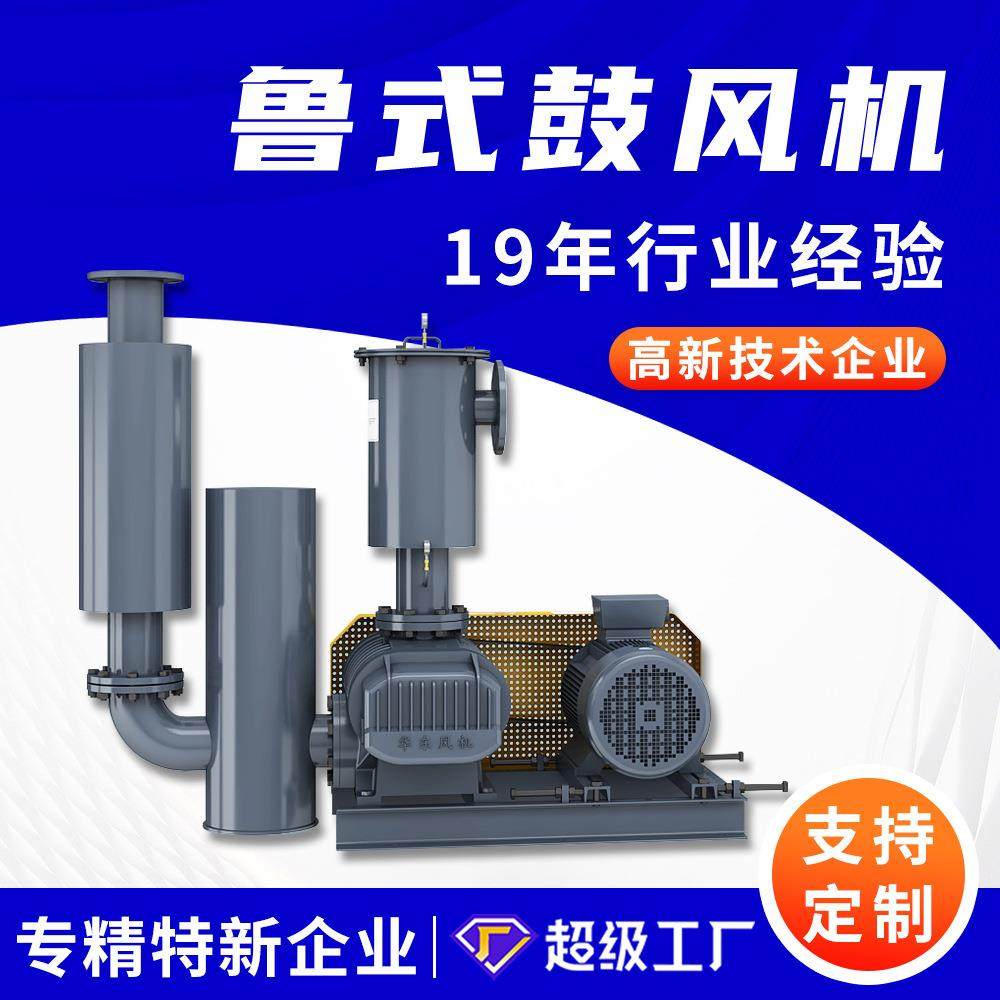 折纸机配套风机气力输送15hp鲁式真空泵吸料负压鲁氏鼓风机大风量,搬运/仓储/物流设备,电梯/传菜机/升降机/提升机,淘宝优惠券,粉丝福利购,淘宝优惠卷