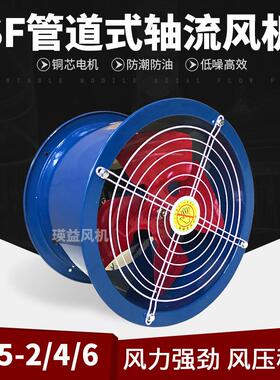 管道式SF5-2低噪音轴流风机工业节能功率2200W风量15000