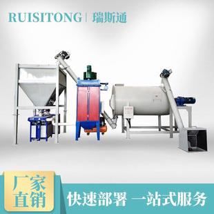 瑞斯通简易干粉砂浆生产线自动配料小型设备腻子粉砌筑砂浆生产