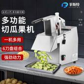 商用电动瓜果机多功能切片机不锈钢切萝卜土豆黄瓜青瓜切菜机J23C
