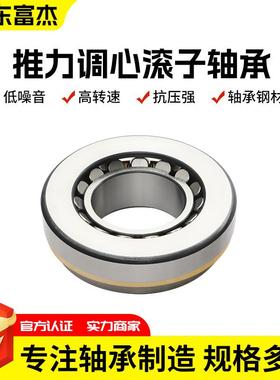 推力调心滚子轴承29338 29340 29344 29348 29352 29356 29360