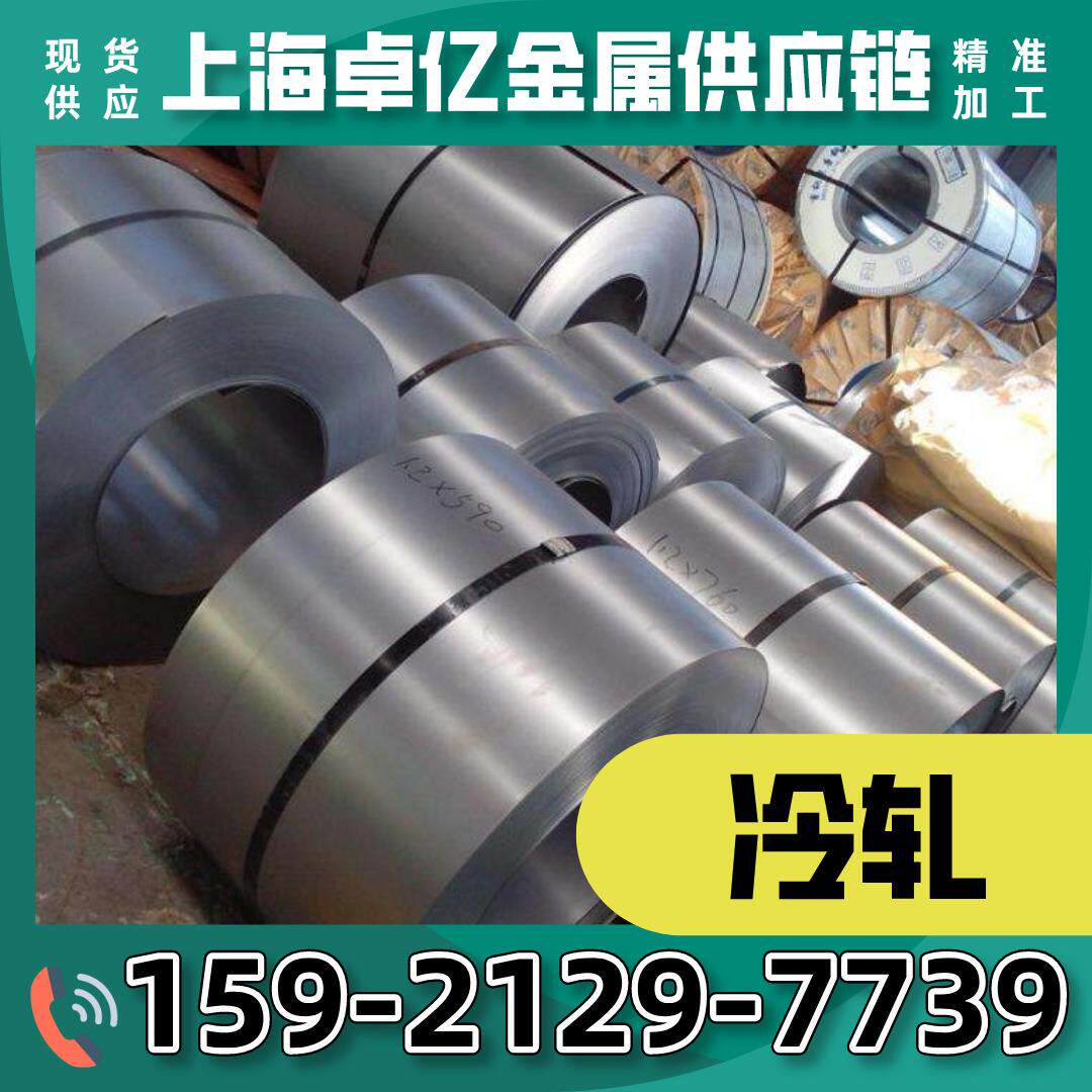 宝钢现货高强度各向同性B220IS冷轧卷 板 冷成形用 规格齐全