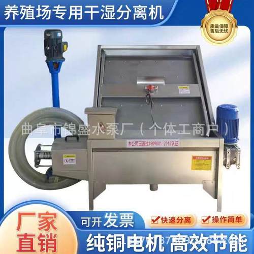 鸡鸭粪便固液分离机牛粪纸浆脱水干湿分离机猪粪养殖场脱水机