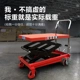 手动液压升降平台车移动平板车电动升降机小型举升机手推车升降车