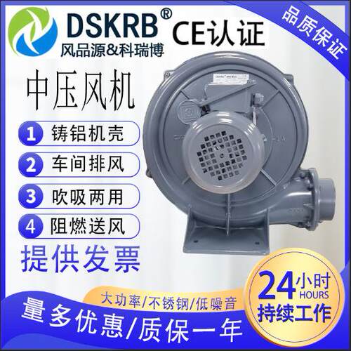 物料上料风机 隔热风机 气体循环风机 鼓风机塑料颗粒吹料风机