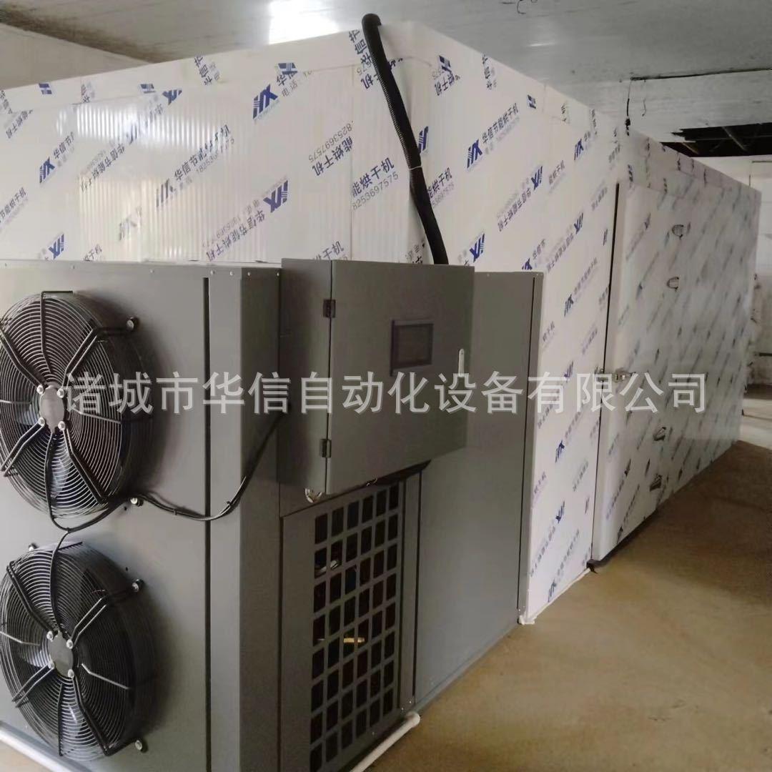 全自动空气能热泵桔梗丝烘干机桔梗片烘干房桔梗烘干设备厂家