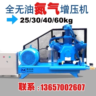 无油氮气增压机25 60kg气泵激光切割空压机空气压缩机低噪