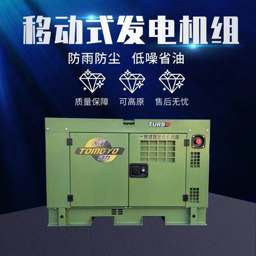 那曲 日喀则 10KW 12KW 20千瓦原型柴油发电机组 箱体式等功率