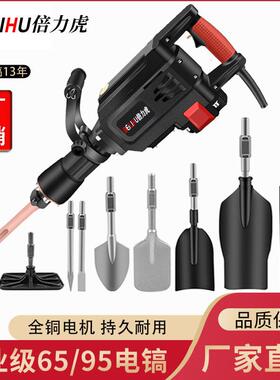 大功率95电镐工业级65破碎镐凿岩打夯机凿子挖树铲子铲电动挖树机