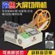 冷热切带机全自动织带热切机松紧带丝带断带机魔术贴电脑裁切机