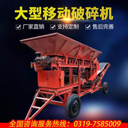 邢工锤式粉碎机制沙机移动式石料破碎机设备大型石头破石机