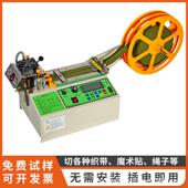 织带全自动冷热切带机魔术贴拉链切断机水洗唛尼龙绳电脑热切机