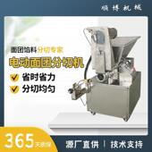 小型商用面剂子机面团分割机揪面剂子分切机月饼馅料分切克重可调