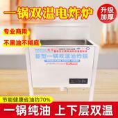 油炸炉定时炸鸡米花薯条商用电 35L电炸锅双温油炸机立式 包邮