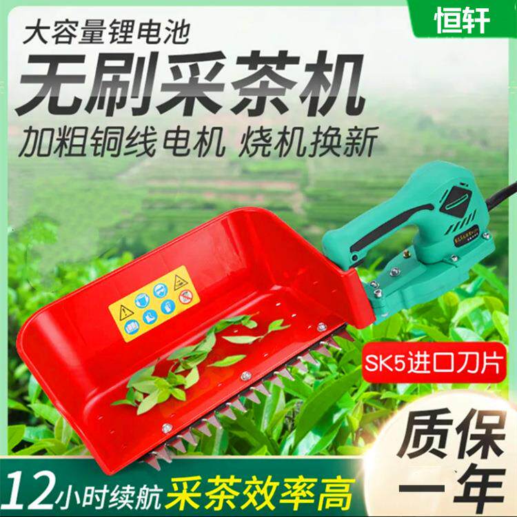 便携式无刷手提电动茶叶采摘机 茶叶收割机 24V充电式小型采茶机