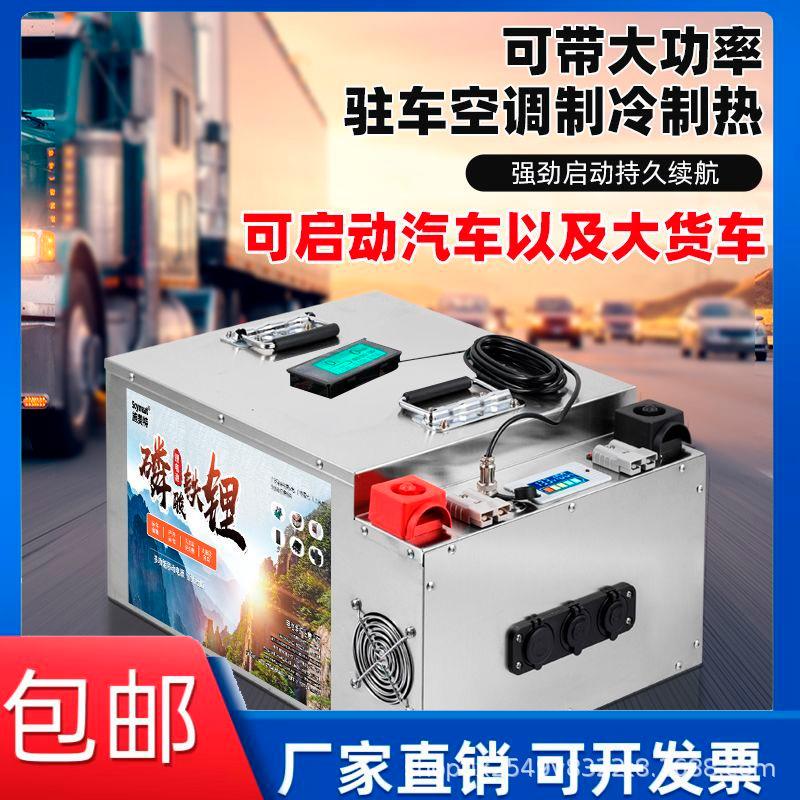 全新磷酸铁锂电池足容12V24V库仑计大容量检测汽车房车大功率电芯