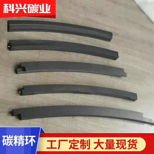 磨煤机碳精环碳精密封环石墨填料碳封环密封自润滑石墨环厂家